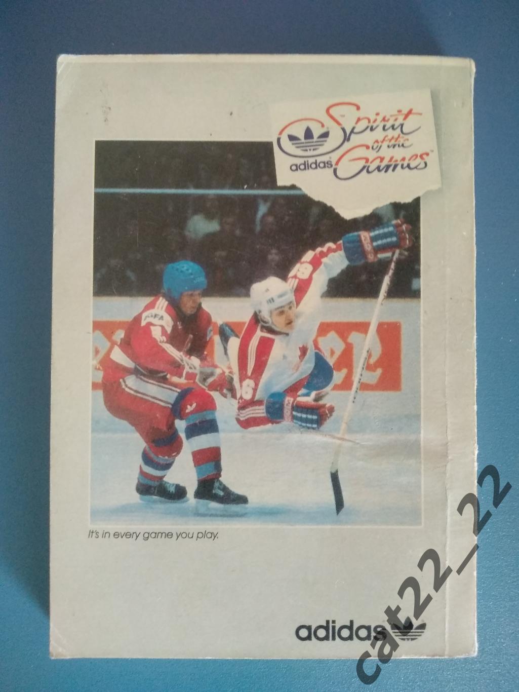 Хоккей. Хоккейный гид по сезону 1985/1986. СССР, США, Канада, ГДР, ФРГ, Чехия 5