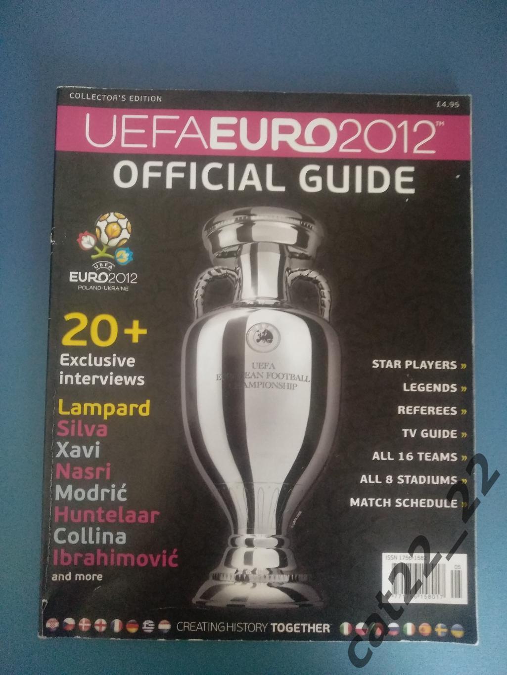 Украина. ЕВРО - 2012. Официальное издание УЕФА. Английский язык. Украина 2012
