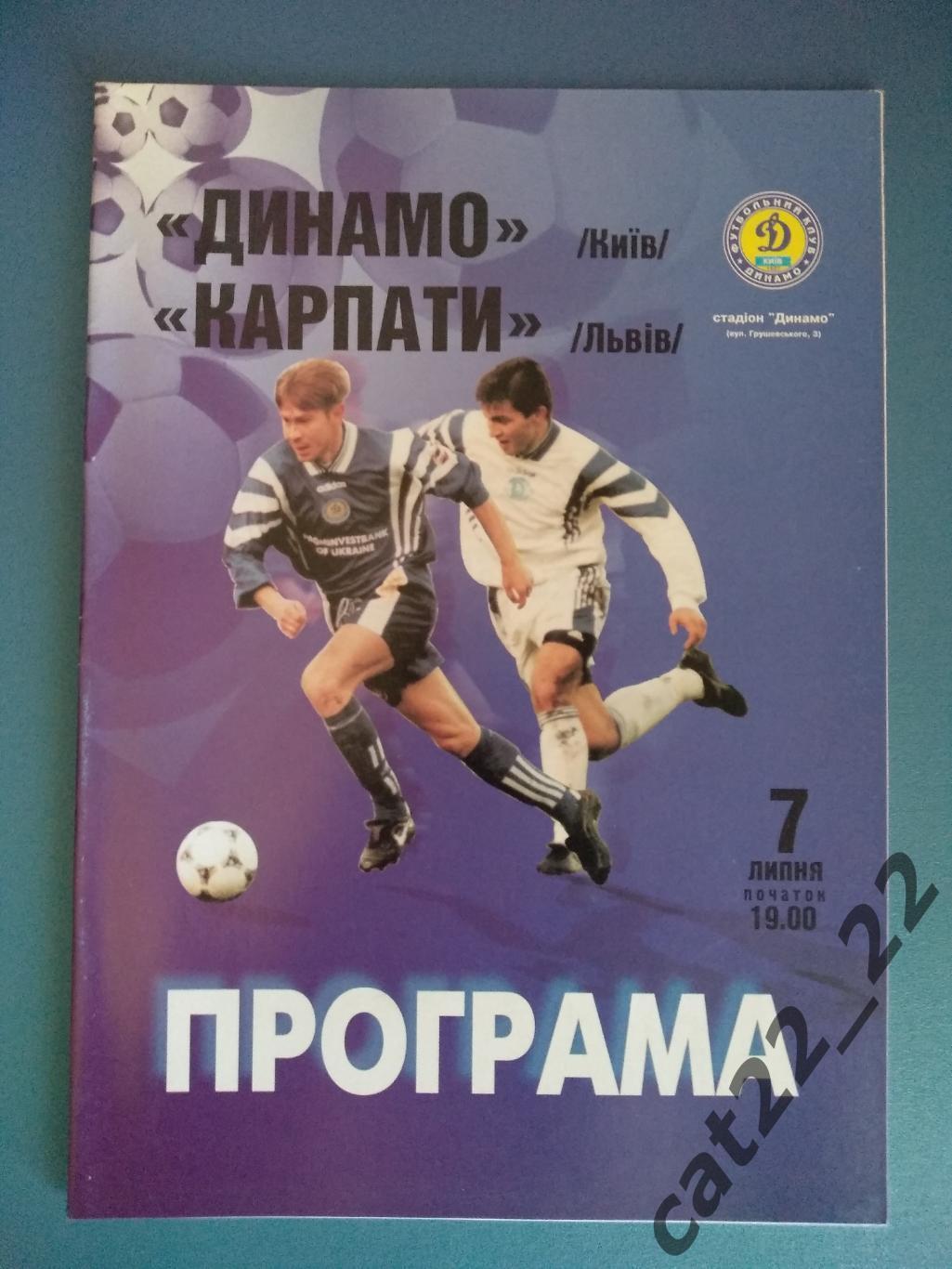 Динамо Киев - Карпаты Львов 1998/1999