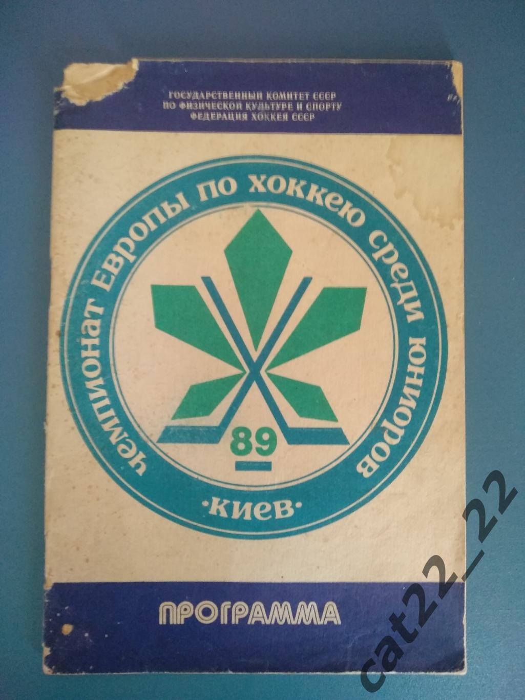 Турнир 1989. Хоккей. ЧССР/Чехия/Словакия, ФРГ/Германия, Финляндия, СССР, Румыния