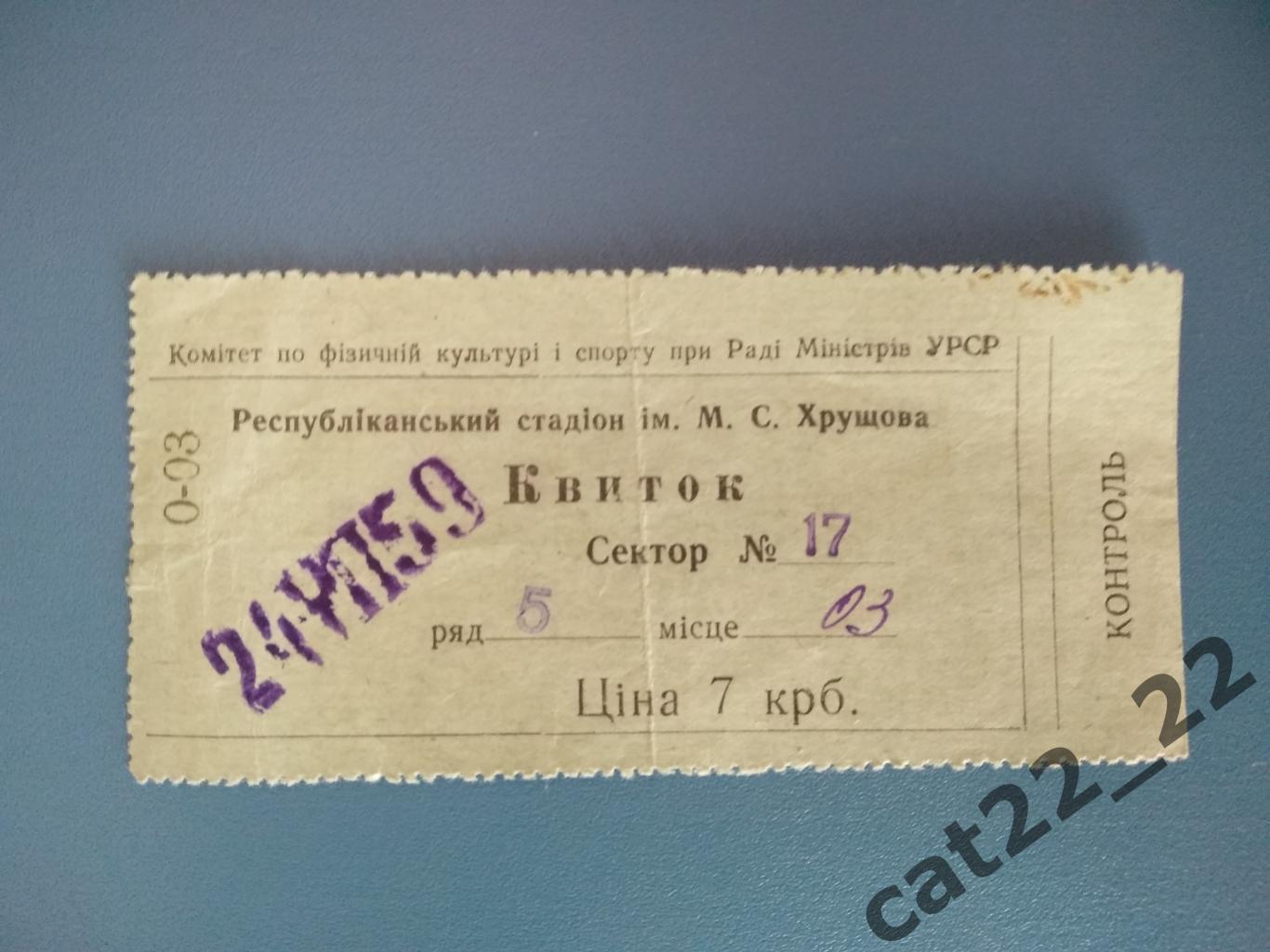 Динамо Киев СССР/Украина - ЦСК МО/ЦСКА Москва СССР/Россия 24.07.1959