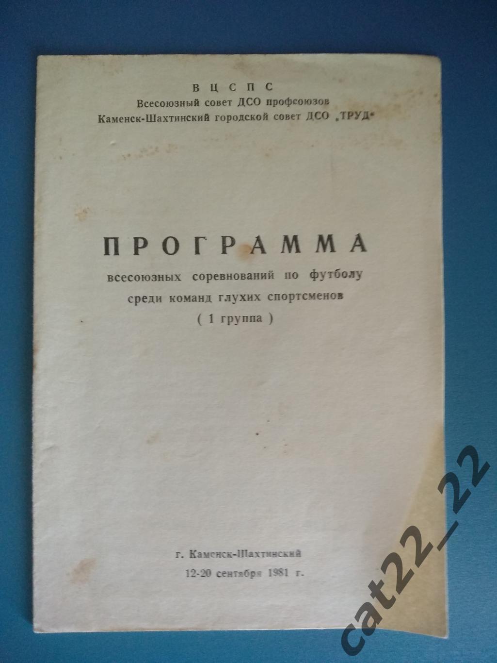 Турнир 1981. СССР. РСФСР/Россия, Украина, Белоруссия, Грузия, Армения, Литва