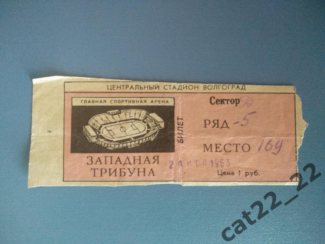 Трактор Волгоград Россия/СССР - Карпаты Львов СССР/Украина 20.07.1963