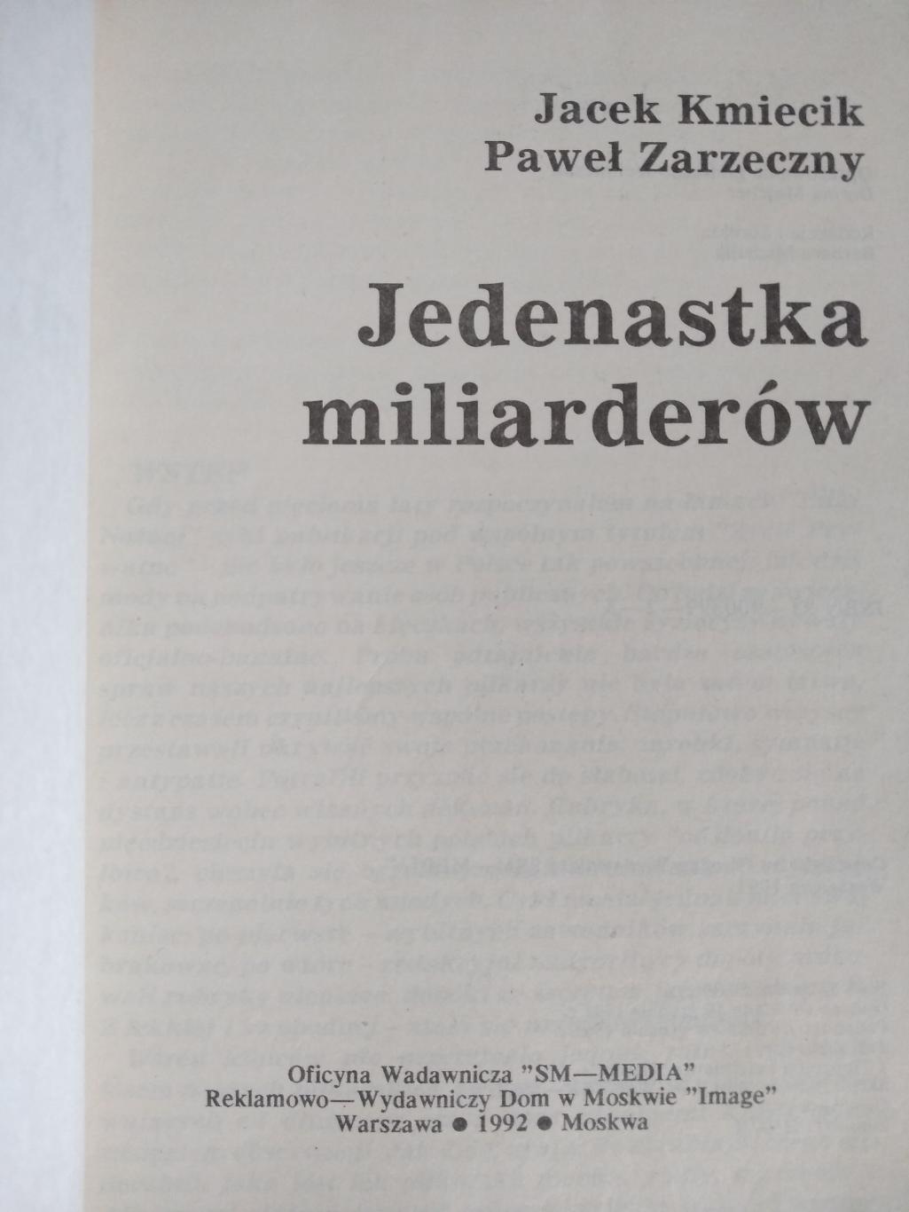 Книга: Одиннадцать миллиардеров. Варшава Польша/Москва Россия 1992 1