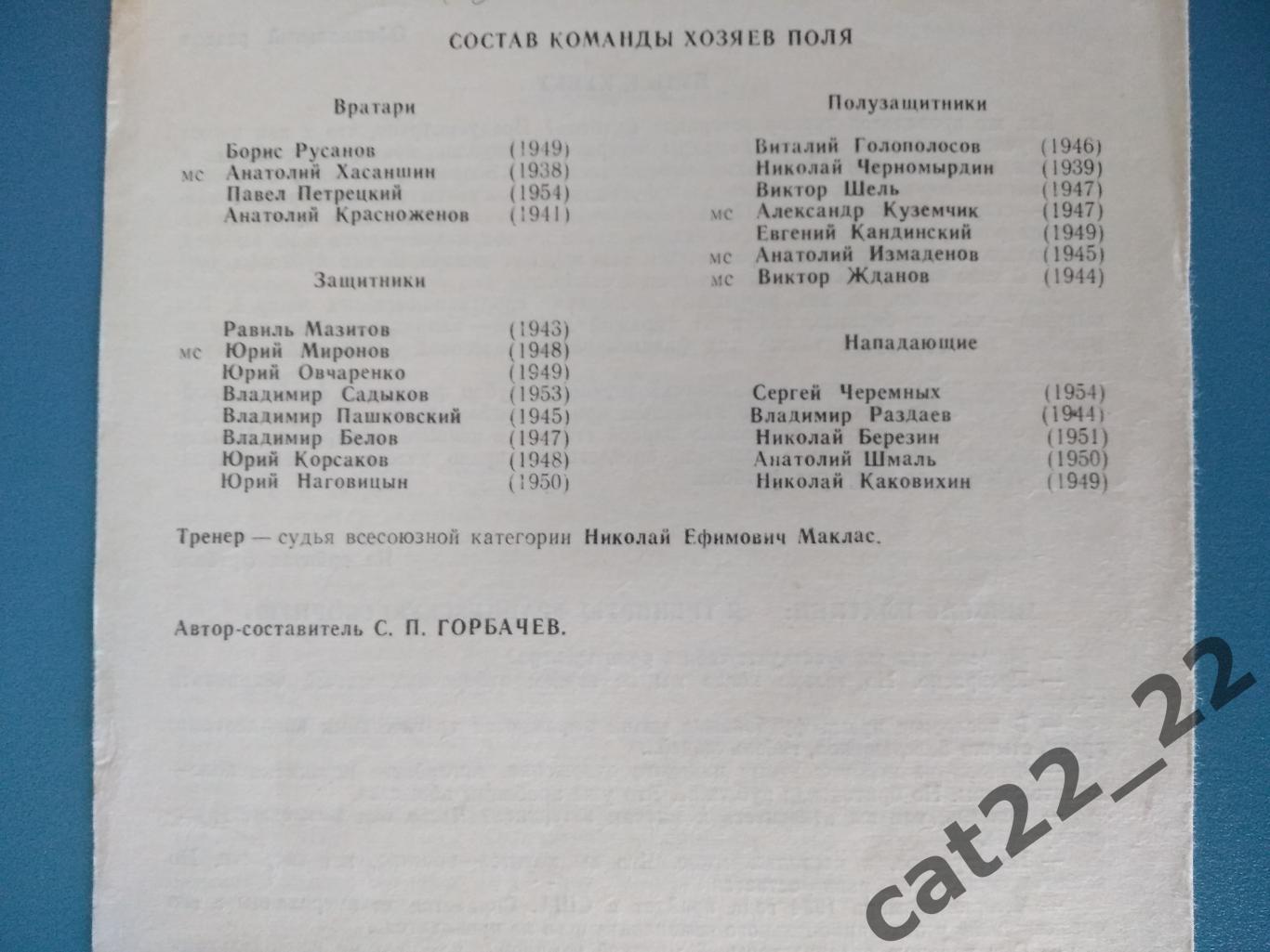 Тм. Кемерово ветераны - СССР ветераны 1989 1