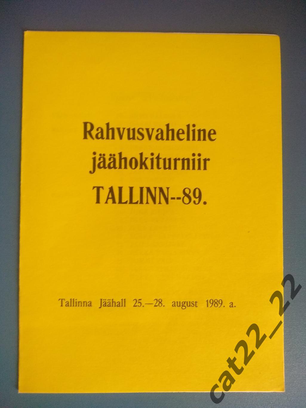 Турнир 1989. МТМ. СССР. Нарва, Таллинн, финские команды 1989