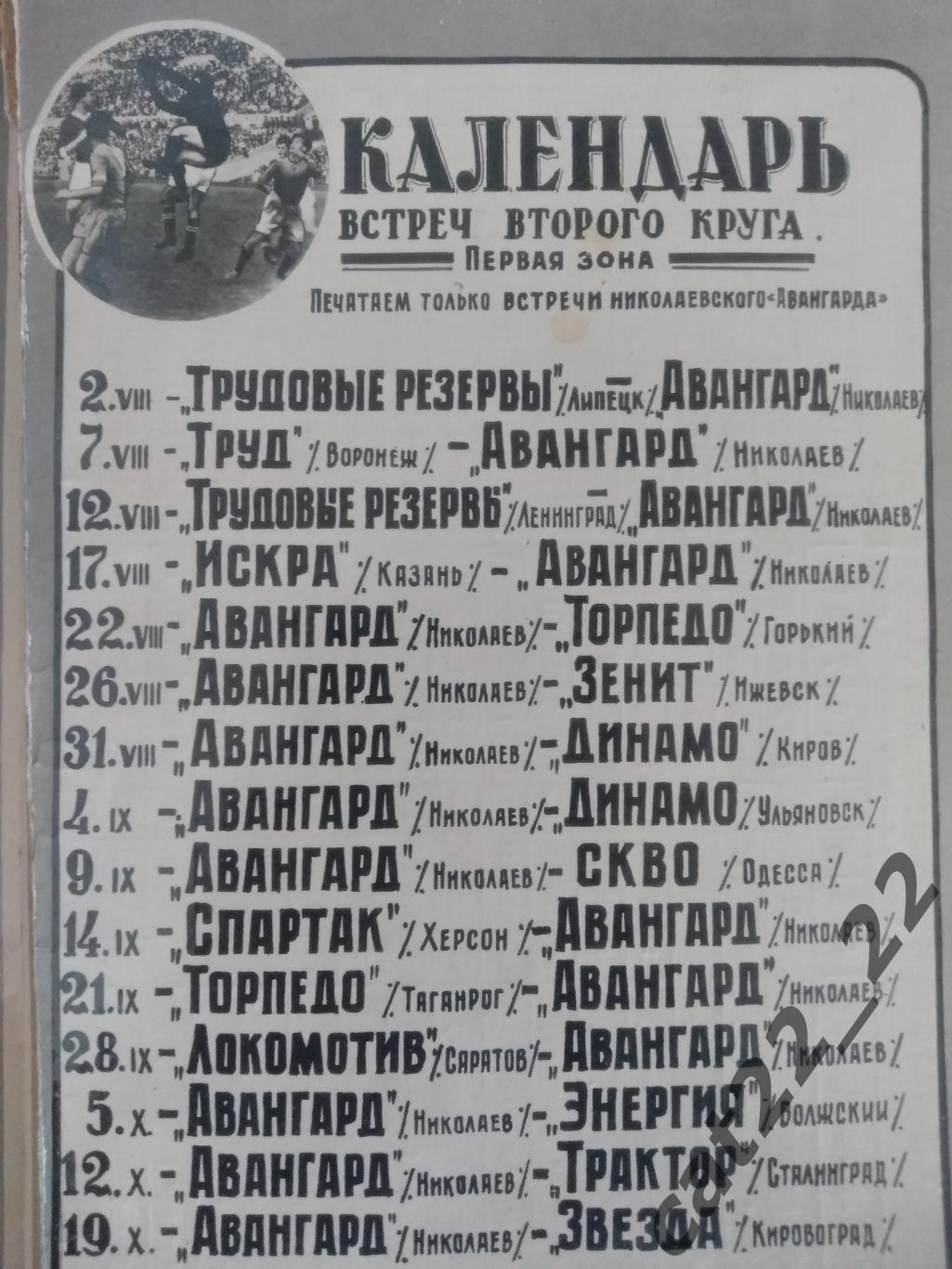 Буклет: Николаев СССР/Украина 1958. Липецк,Воронеж,Ленинград,Саратов,Сталинград 1