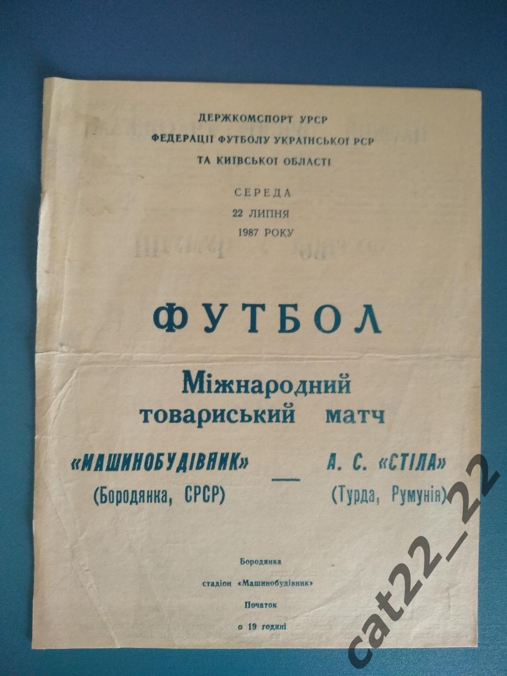 МТМ. Машиностроитель Бородянка СССР/Украина - А. С. Стила Турда Румыния 1987