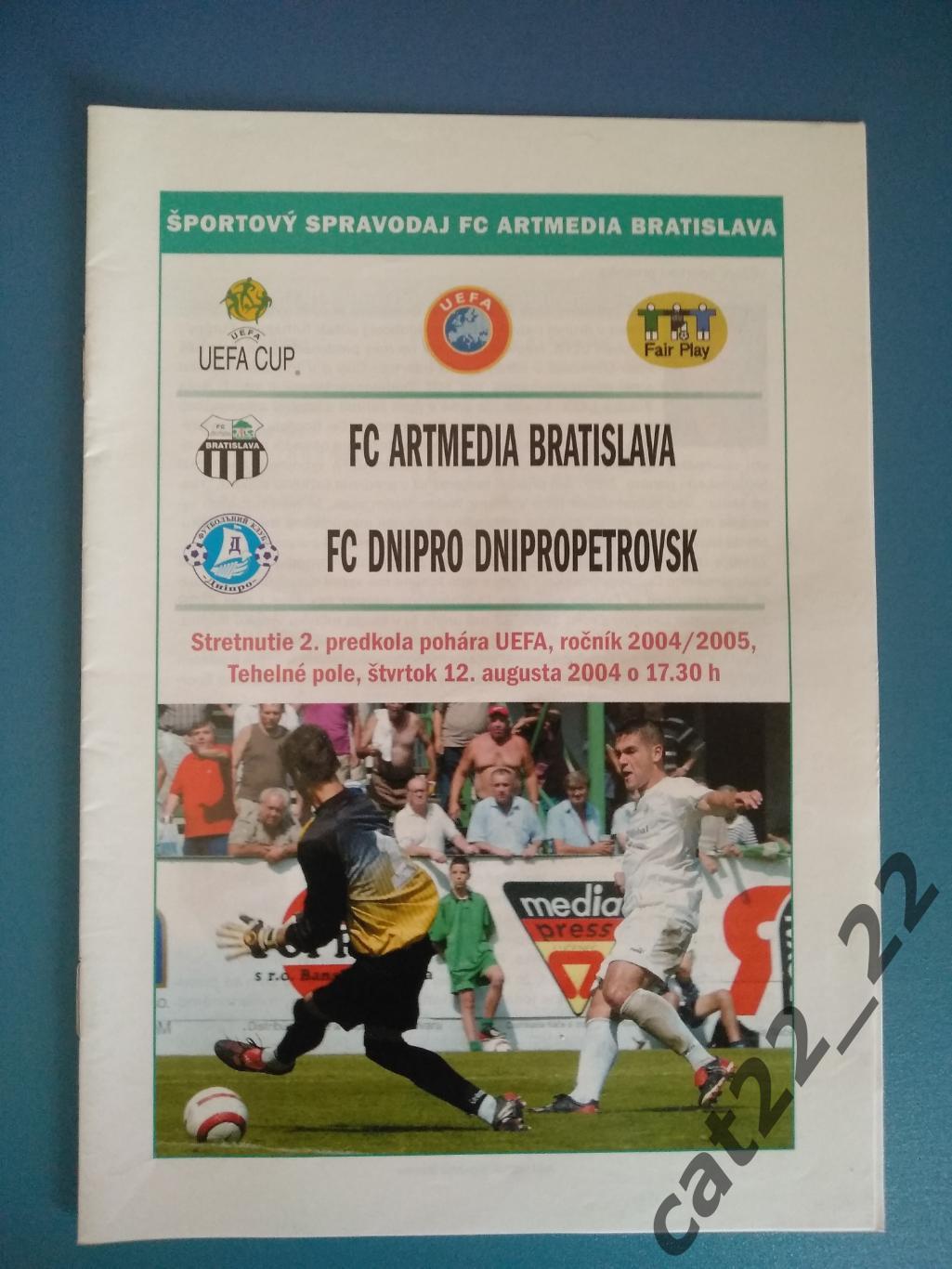 Артмедиа Братислава Словакия - Днепр Днепропетровск 2004/2005