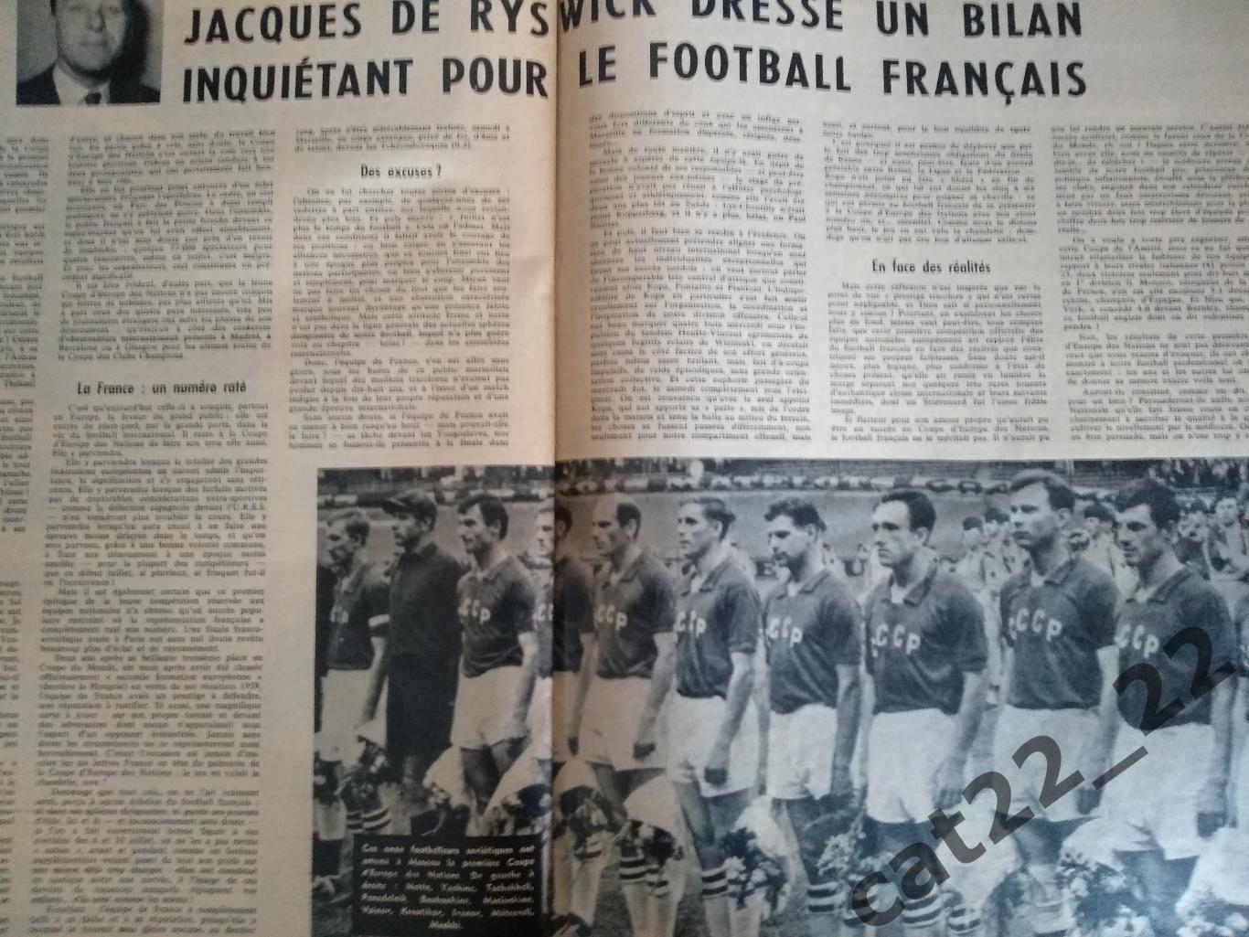 Спецвыпуск по итогам чемпионата Европы 1960. СССР - ЧССР, СССР - Югославия 1960 6