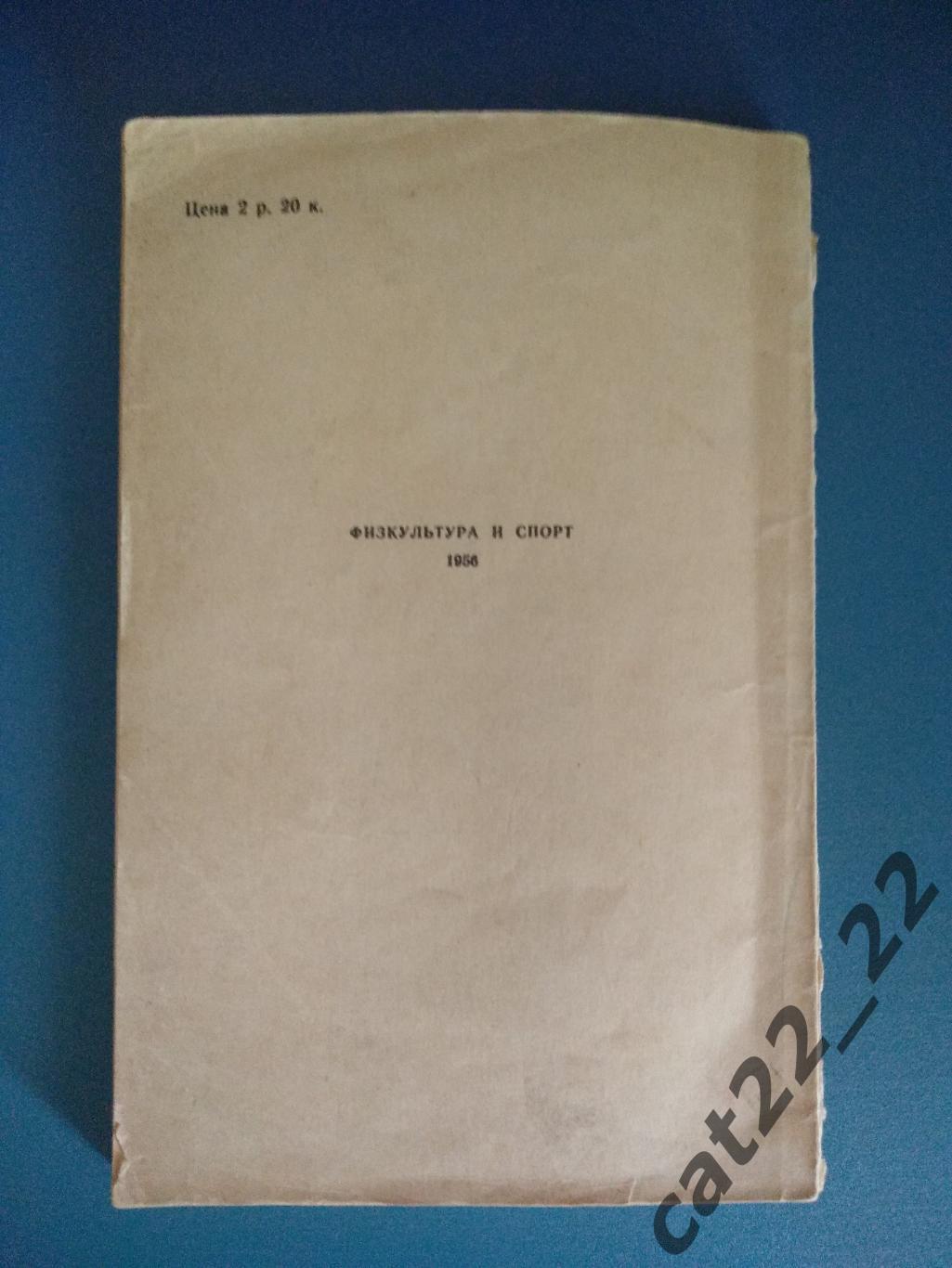 Книга: Хоккей. Олимпиада. Снежная Олимпиада. Москва СССР/Россия 1956 6