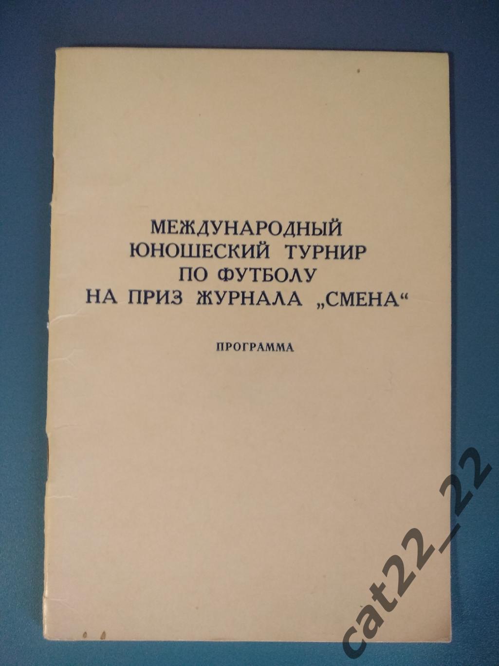 Турнир 1987. СССР, Грузия, ГДР/Германия, Венгрия, Чехословакия, Болгария, Польша