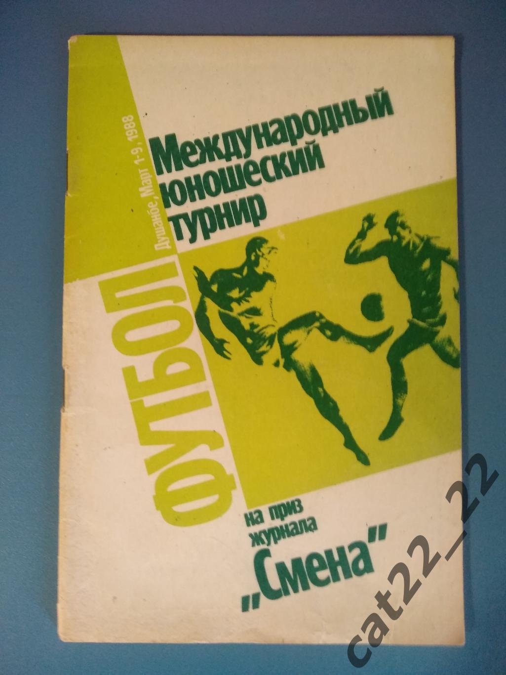 Турнир 1988. СССР,Болгария,Венгрия,Польша,Чехословакия,Финляндия,РСФСР/Россия