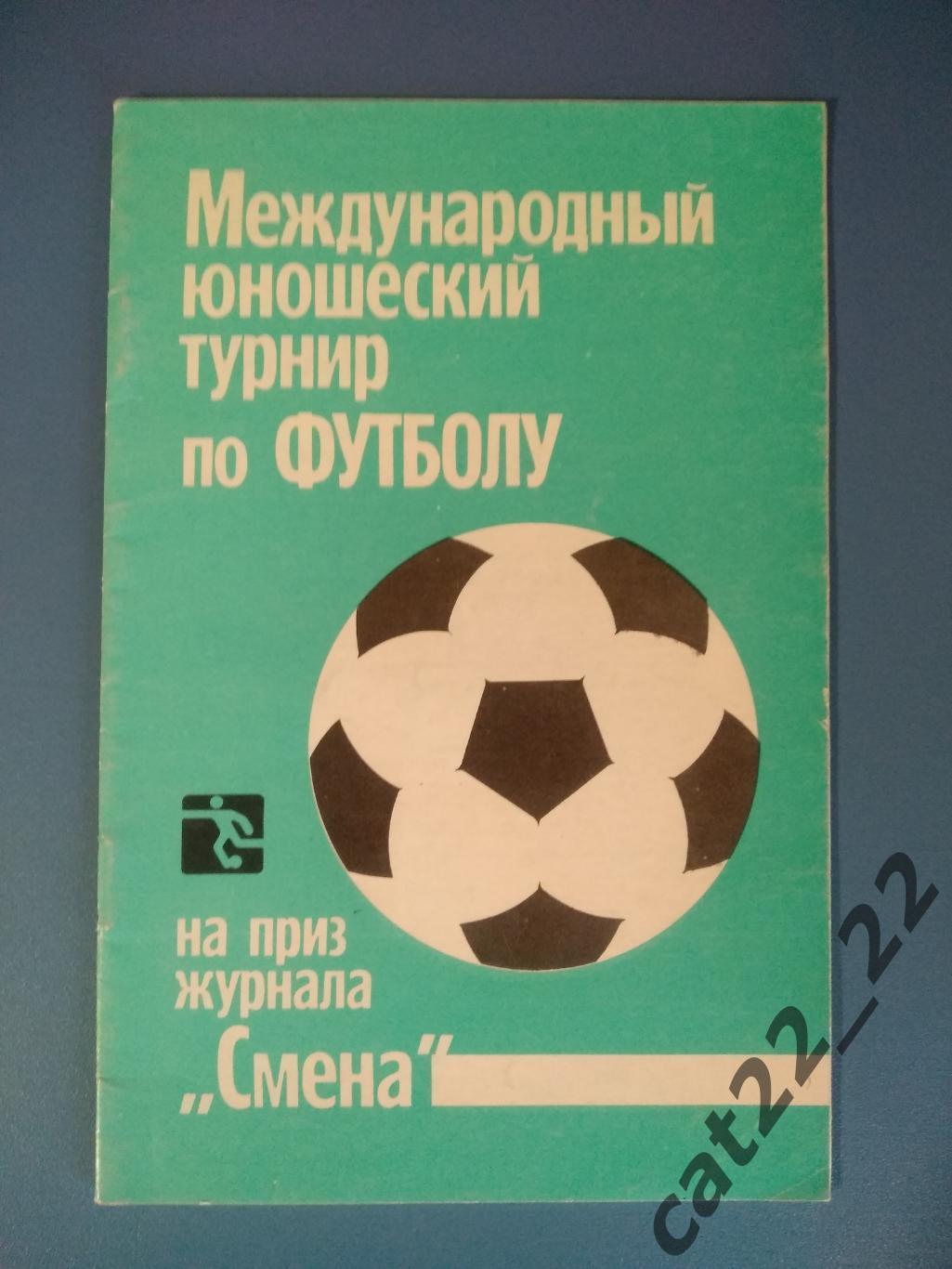 Турнир 1989. СССР, Чехословакия, Турция, Польша, УССР/Украина, Болгария, Грузия