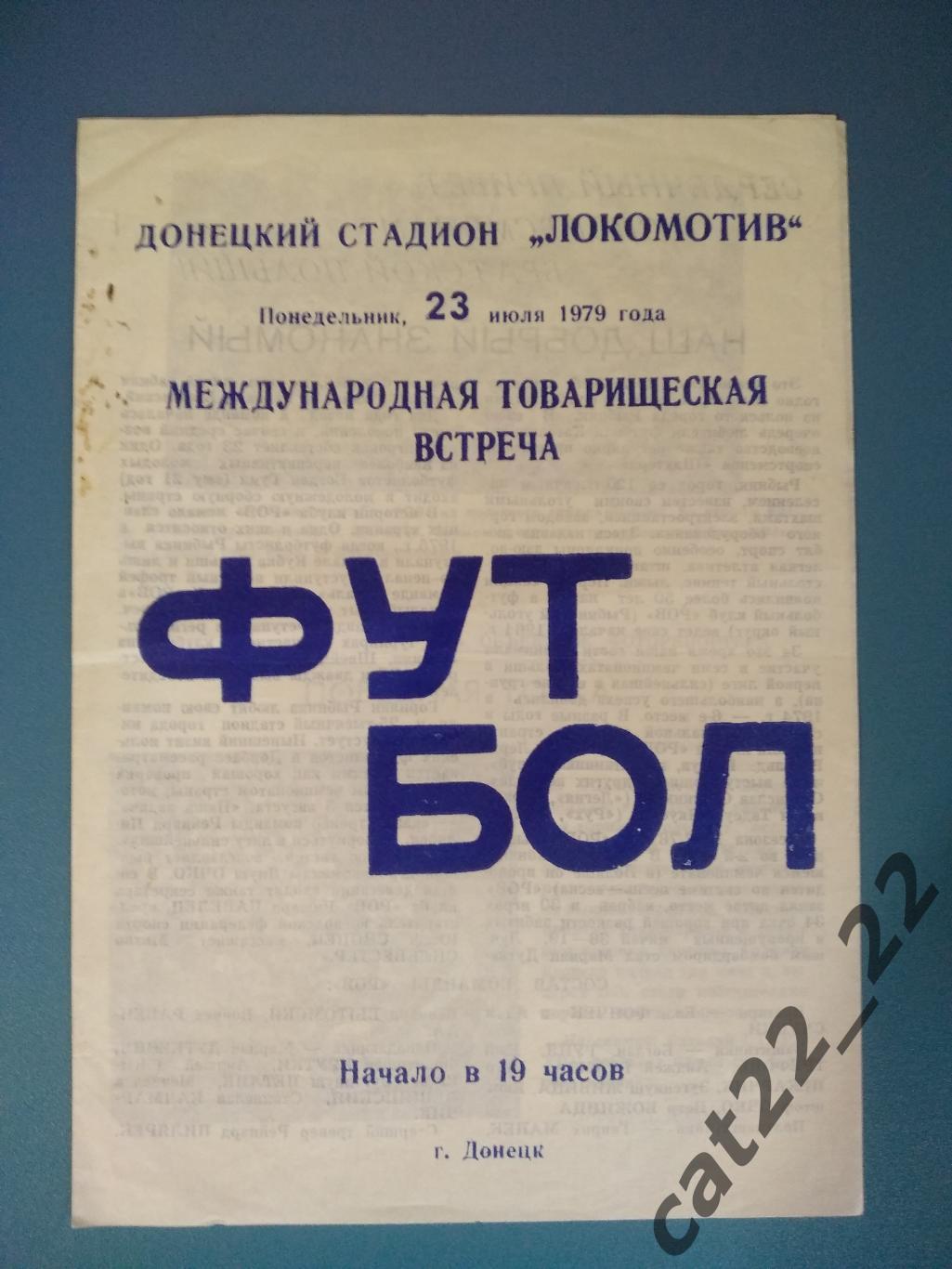 МТМ. Шахтер Донецк СССР/Украина - РОВ Рыбник Польша 1979