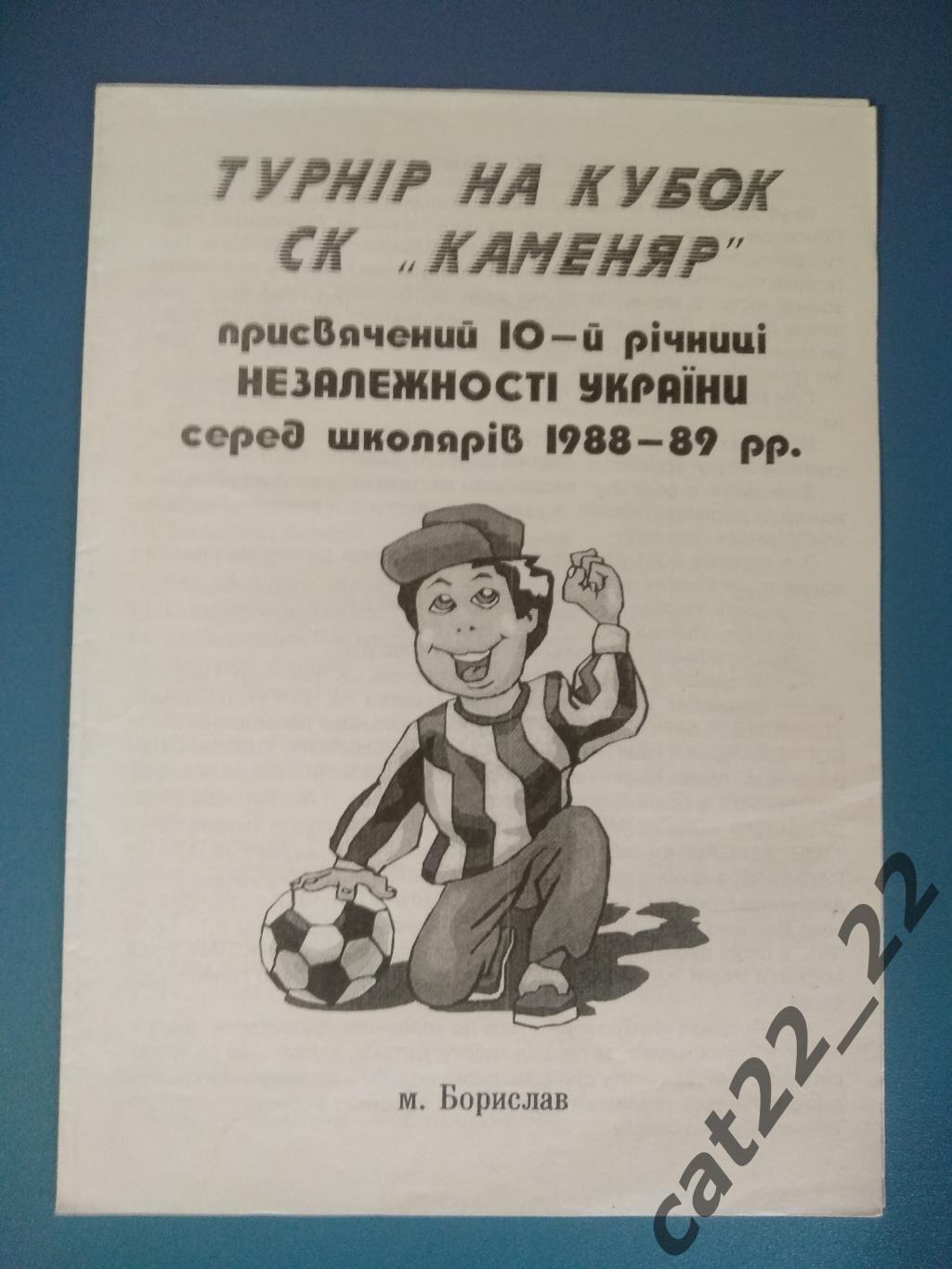 Турнир 2001. Одесса, Львов, Кузнецовск, Дрогобыч, Яворов, Борислав