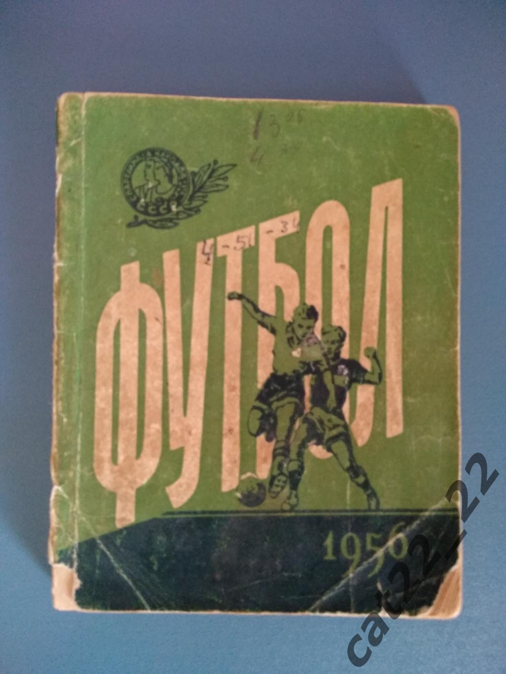 Календарь - справочник: Киев СССР/Украина 1956