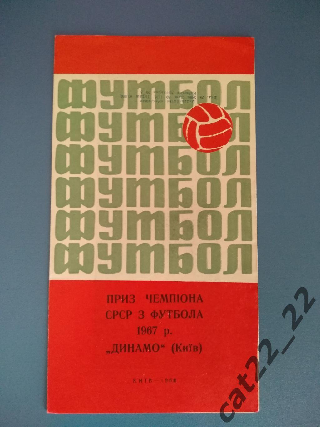 Брак печати обложки. Буклет: Киев СССР/Украина 1967