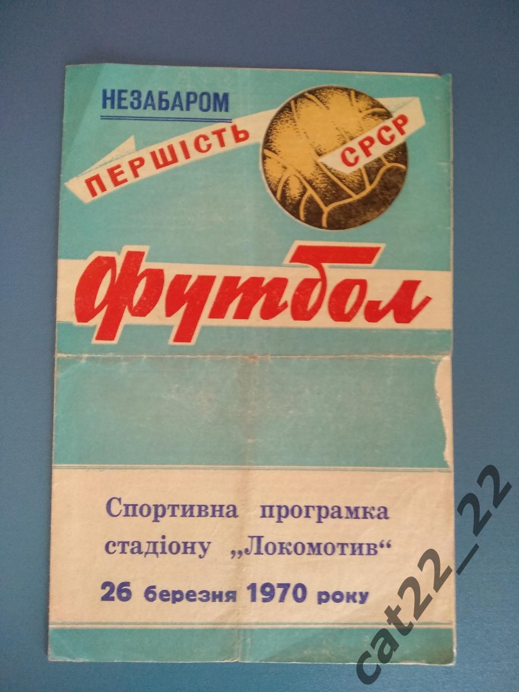 Буклет: Винница СССР/Украина 1970