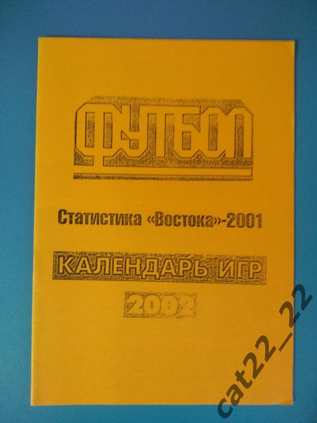 Буклет: Новосибирск Россия 2002