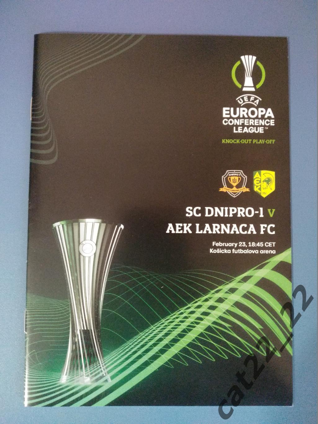 СК Днепр - 1 Днепр Украина - АЕК Ларнака Кипр 2022/2023