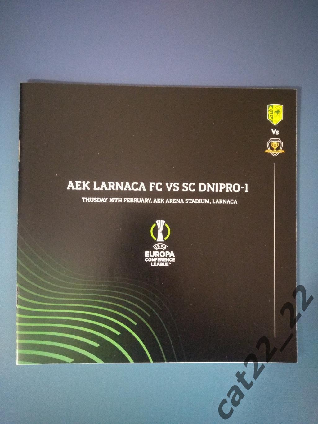 АЕК Ларнака Кипр - СК Днепр - 1 Днепр Украина 2022/2023