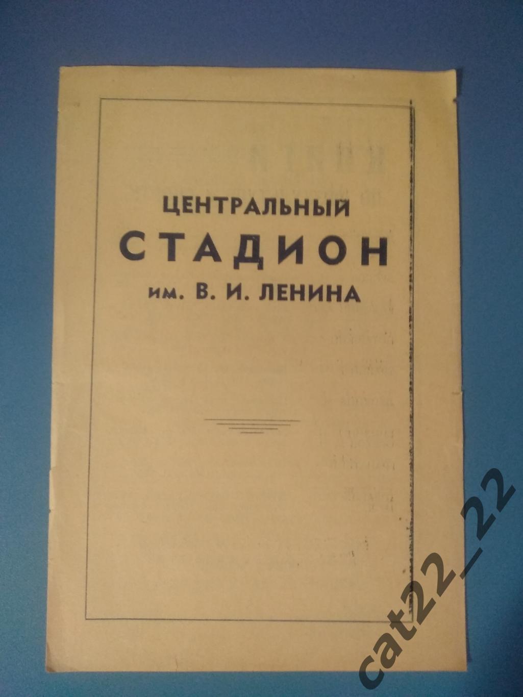 Спартак Москва СССР/Россия - Динамо Киев СССР/Украина, ЦДСА/ЦСКА Москва 1956