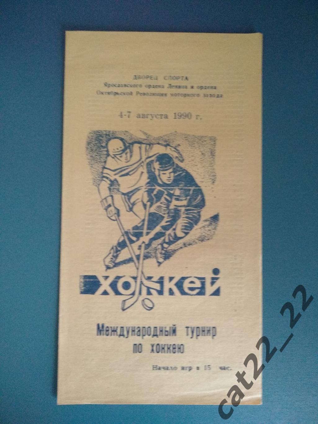 Турнир 1990. МТМ. СССР. Кассель ФРГ/Германия, Ярославль, Электросталь