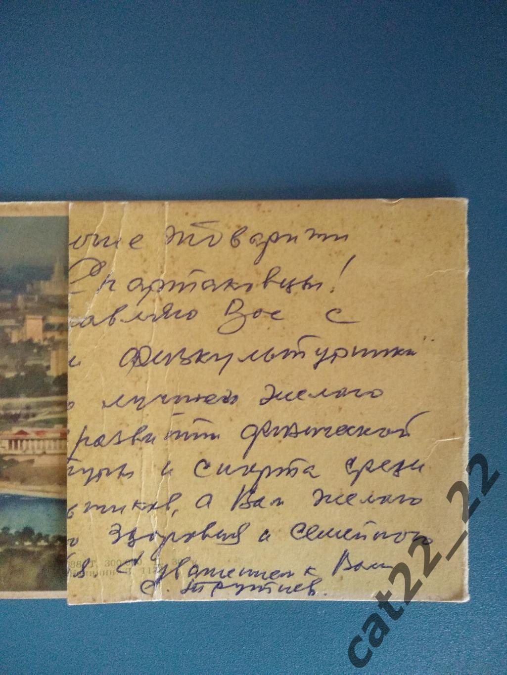 Буклет: Футбол. Спартак, Локомотив, ЦДСА/ЦСКА, Динамо Москва СССР/Россия 1956 1