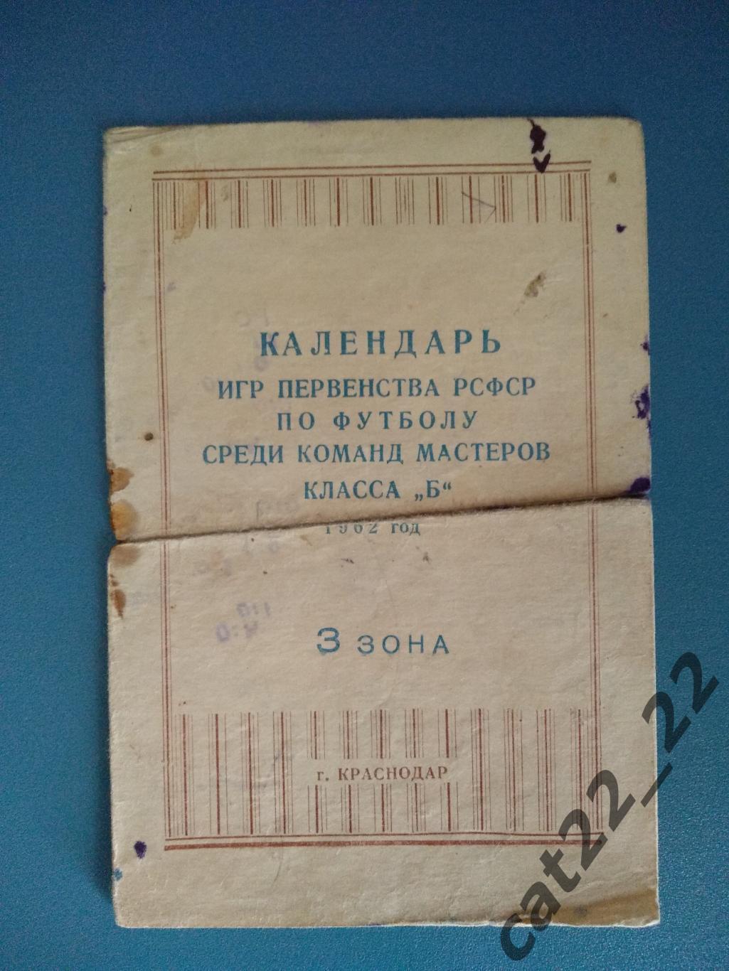 Буклет: Волгоград,Ростов,Ставрополь,Таганрог,Шахты. Краснодар РСФСР/СССР 1962