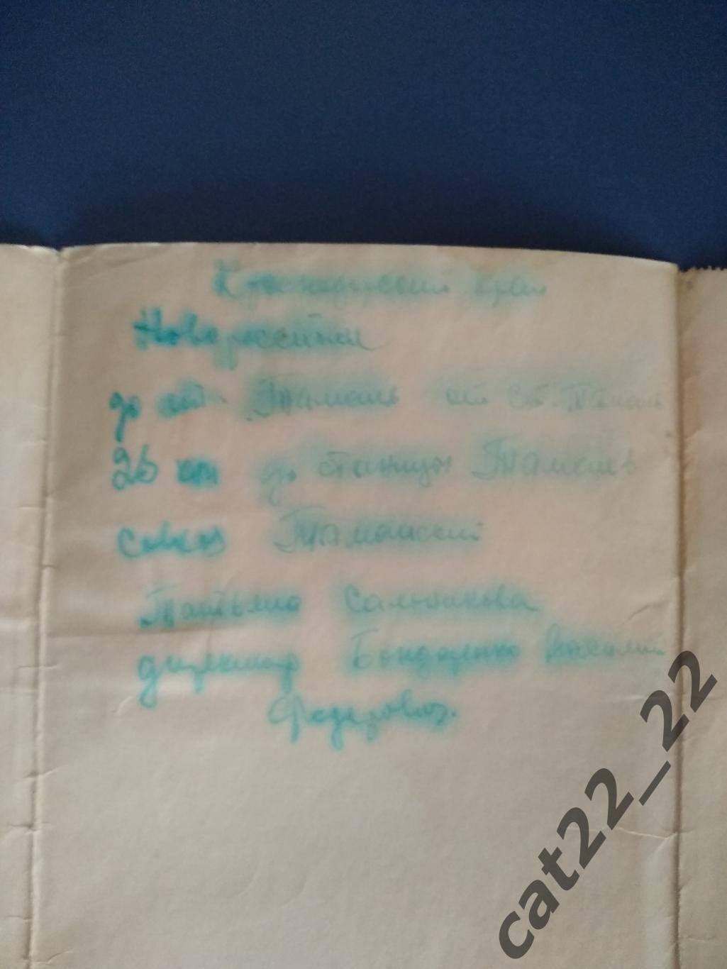 Суперобложка. Буклет: Футбол. Москва. Ленинград СССР/РСФСР/Россия 1967 1