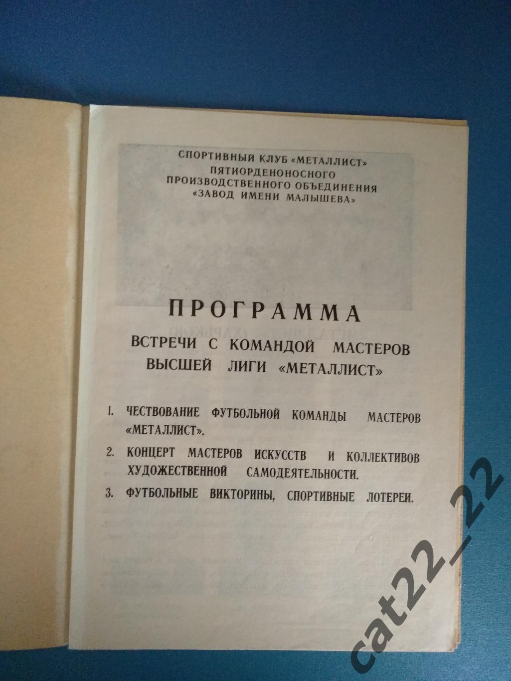 Буклет: Харьков СССР/Украина 1981 1