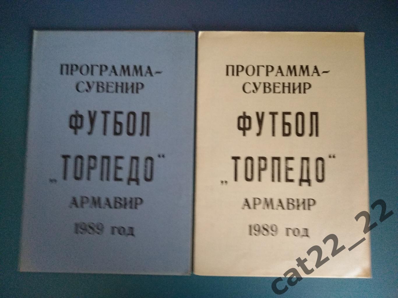 Цена за комплект. Буклет: Армавир СССР/Россия 1989