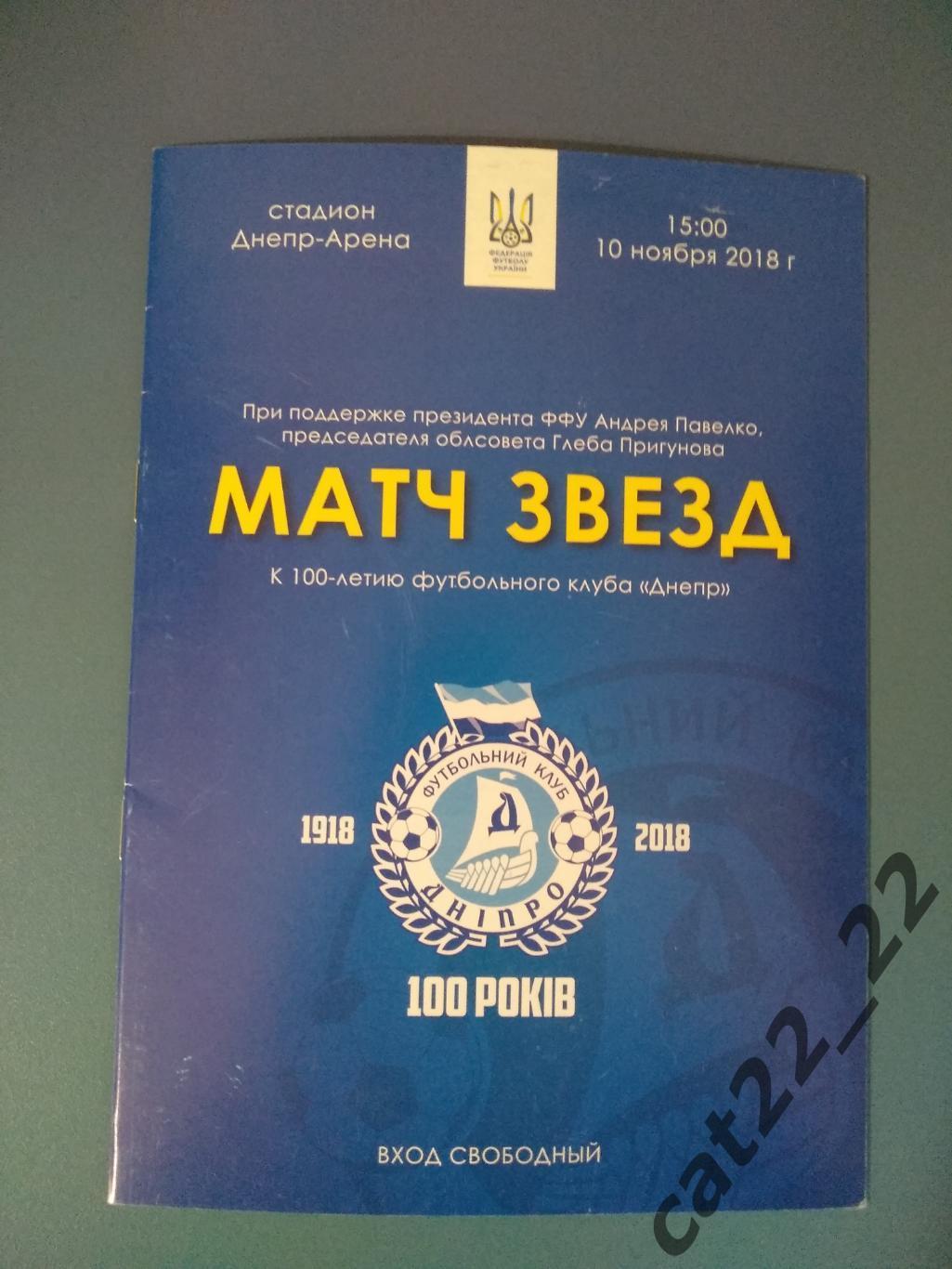 ТМ. Днепр Днепропетровск 1980 - Днепр Днепропетровск 1990 - 2000