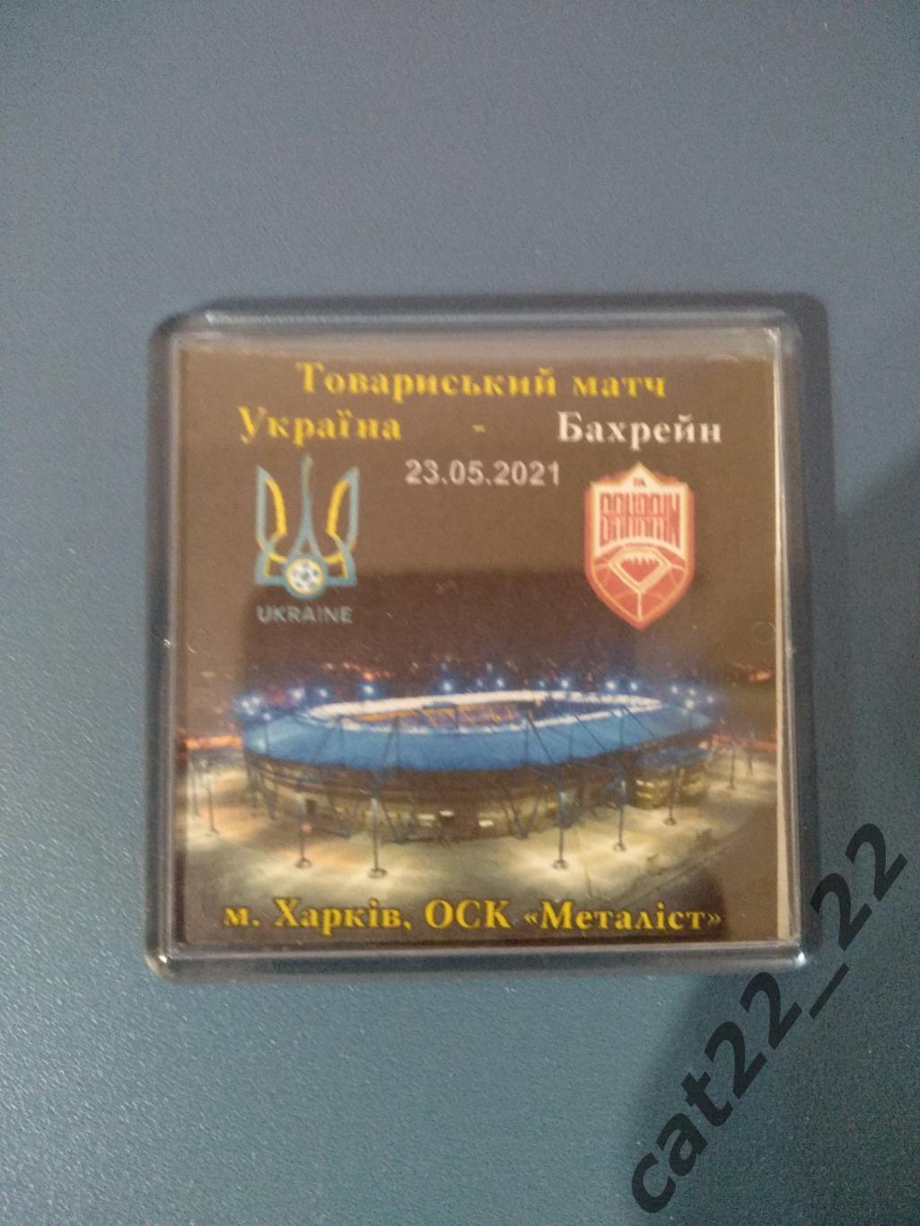Сувенирный магнит. Харьков. Украина - Бахрейн 2021