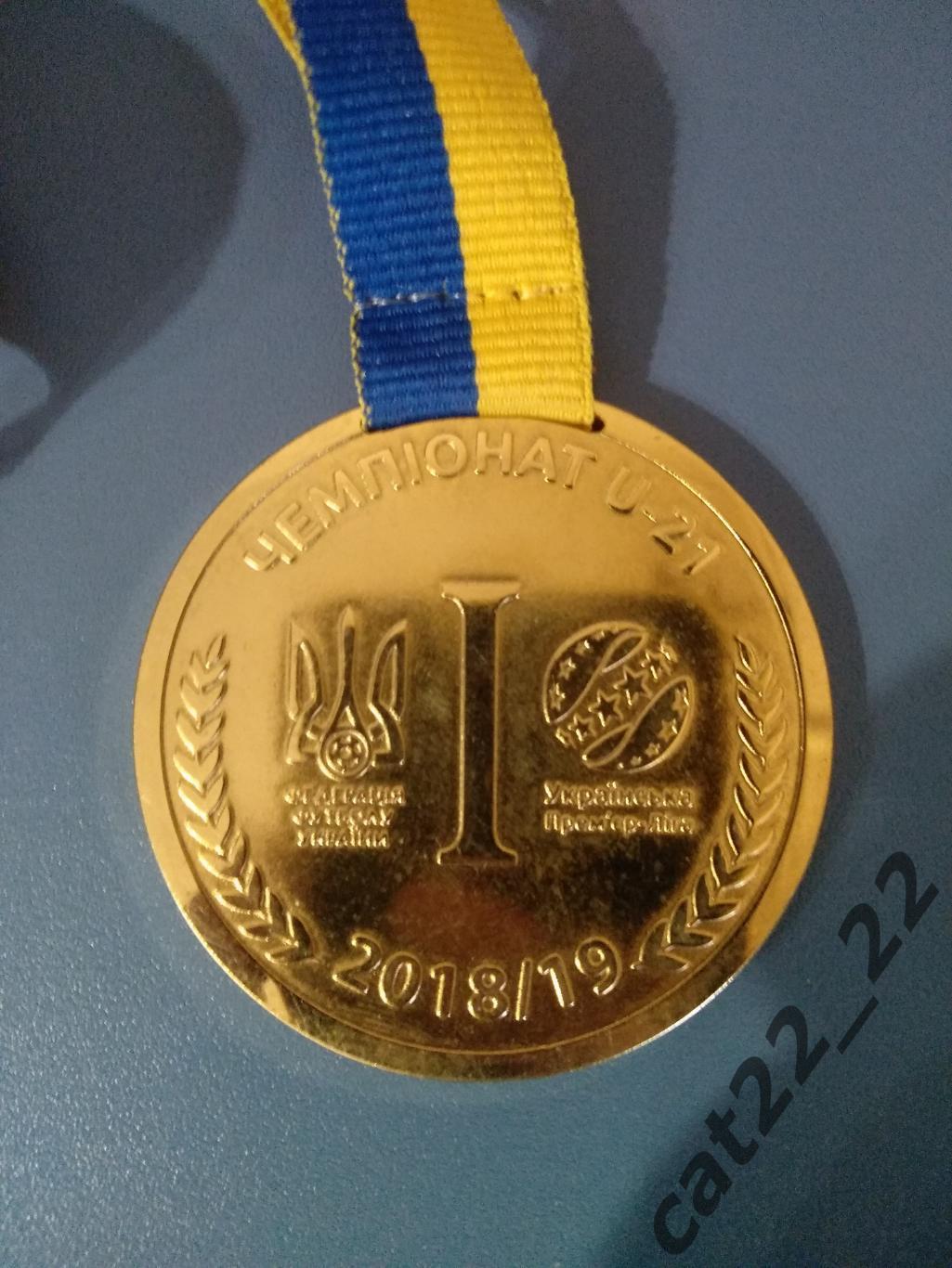 Оригинальная медаль. Чемпион Украины. Динамо Киев Украина 2018/2019 1