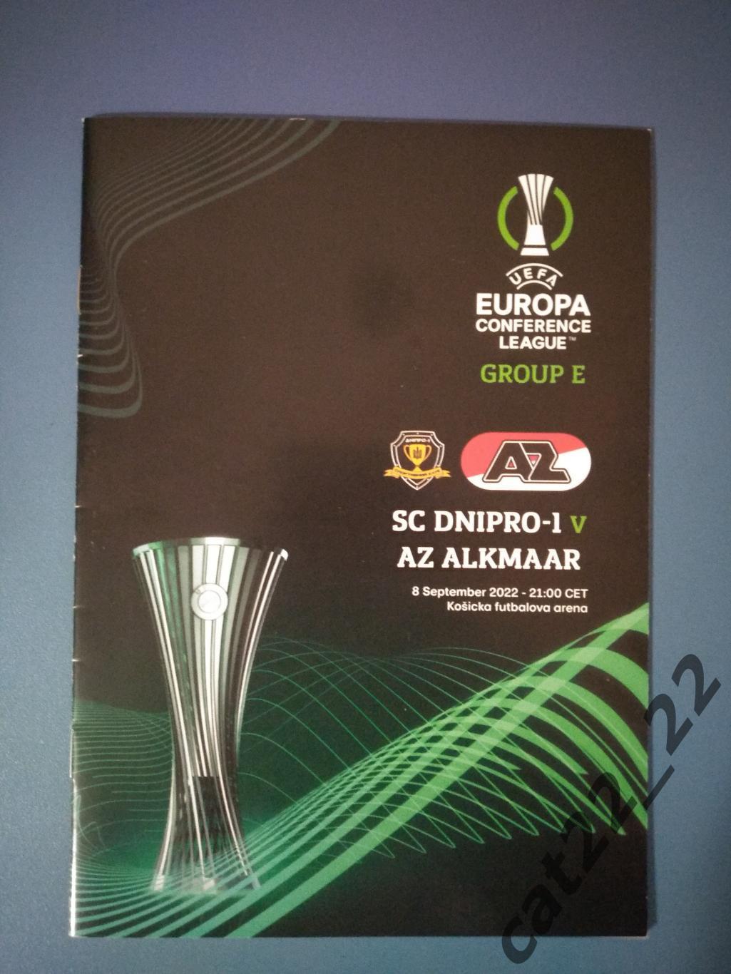 СК Днепр - 1 Днепр Украина - АЗ Алкмаар Нидерланды/Голландия 2022/2023