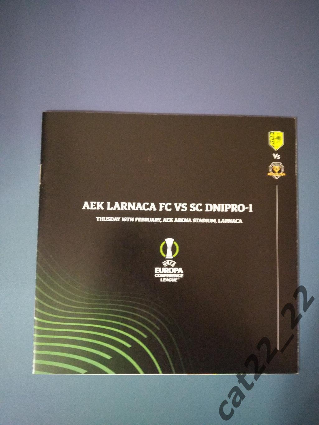 АЕК Ларнака Кипр - СК Днепр - 1 Днепр Украина 2022/2023