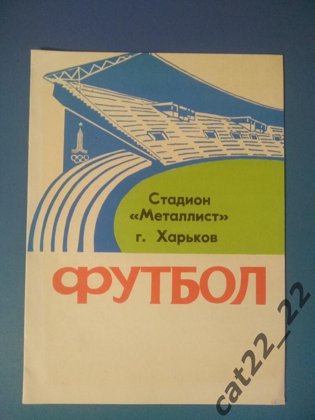 Редкий вид обложки. Брак печати. СССР - Венгрия 1980