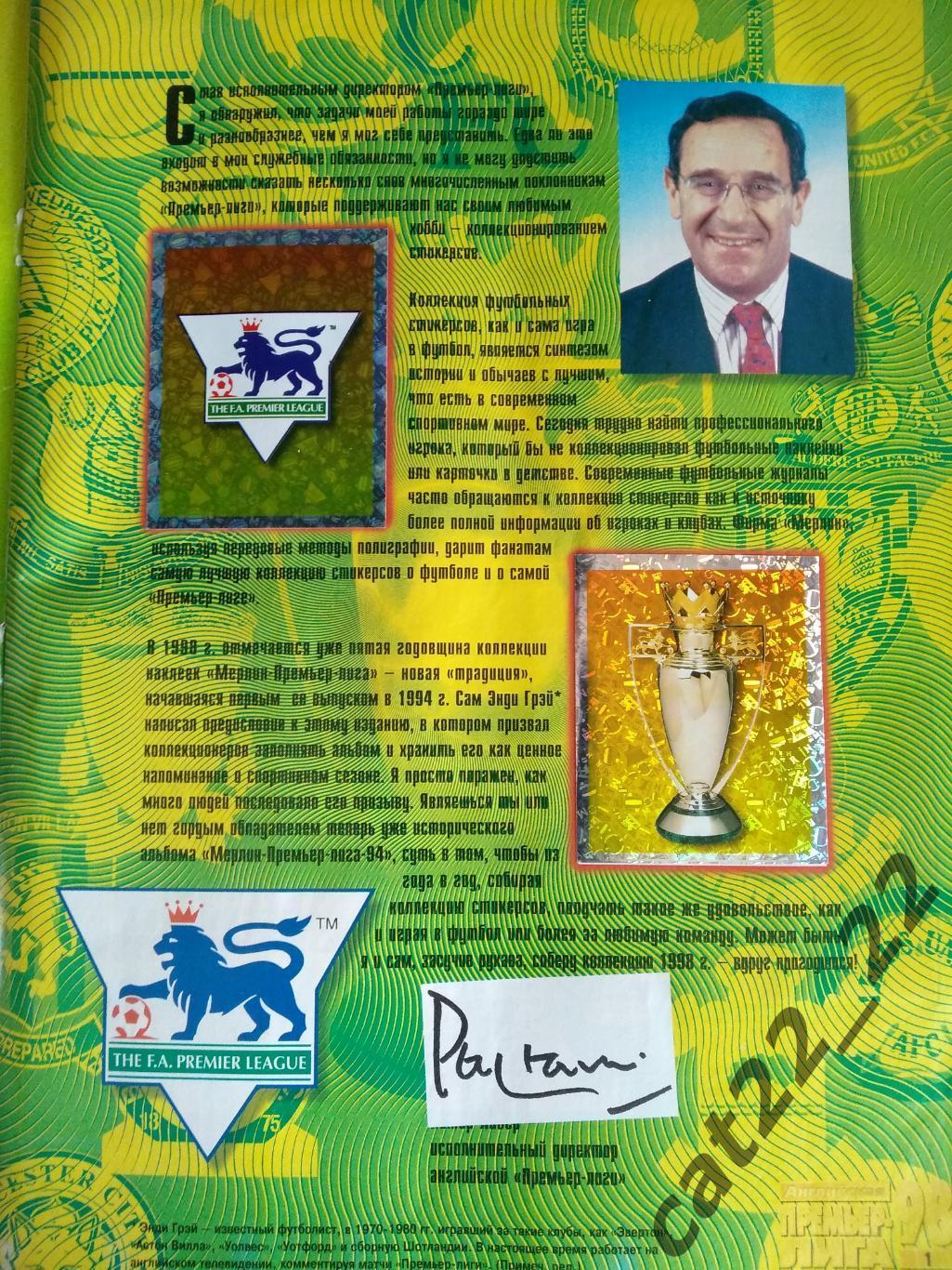 Альбом с наклейками. Наклейка/наклейки. Английская Премьер - лига 1998 2