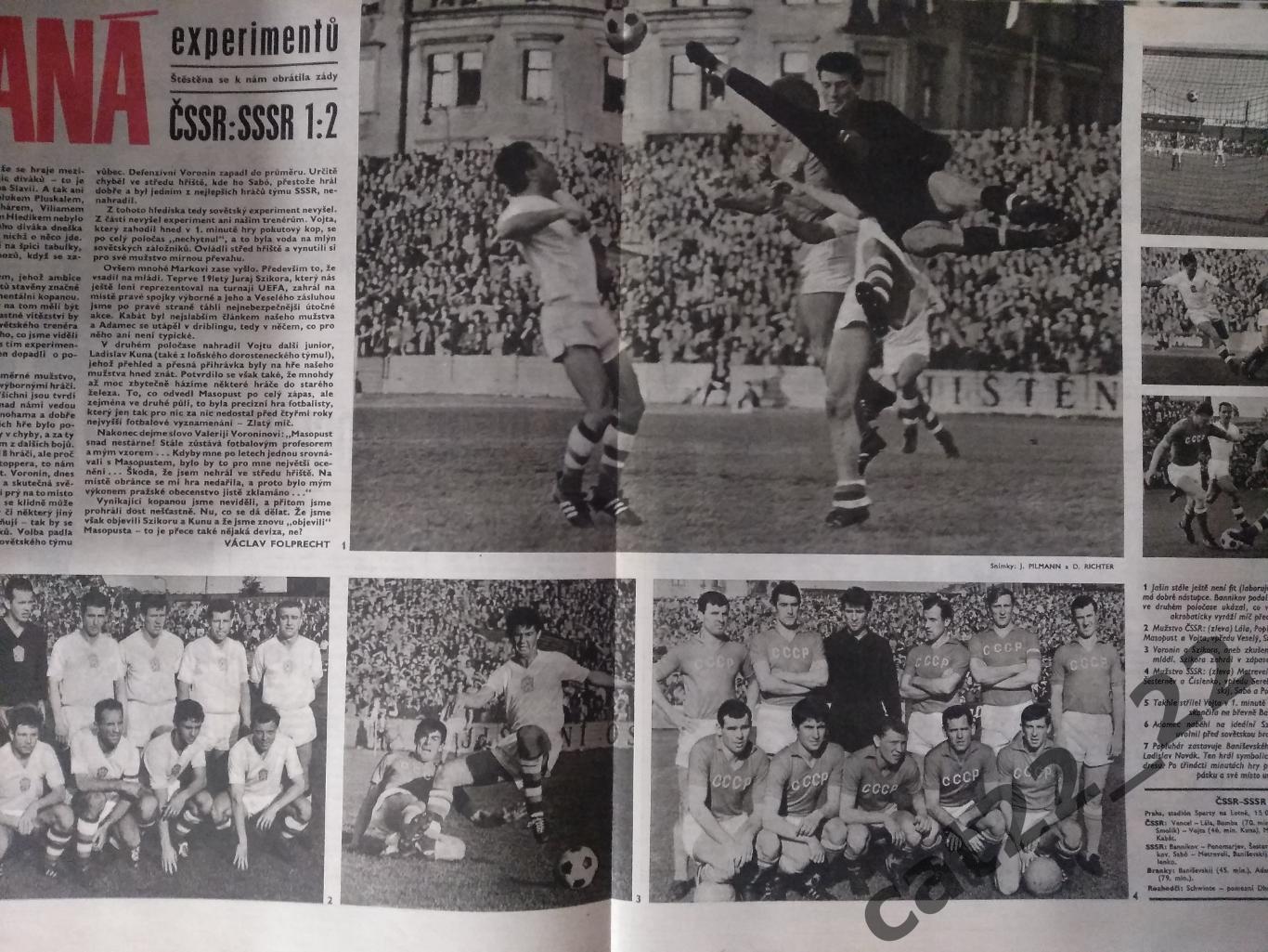 Журнал Стадион/Stadion. Полный номер. 21 1966. Футбол. ЧССР - СССР/Россия 1966 1