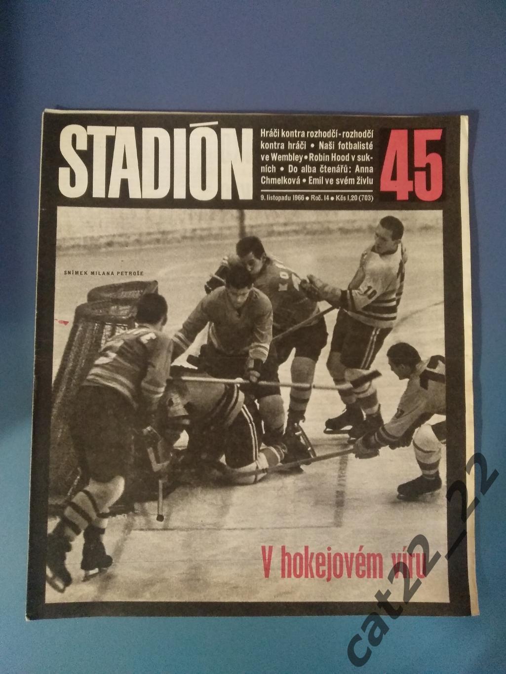 Журнал Стадион/Stadion. Полный номер. 45 1966