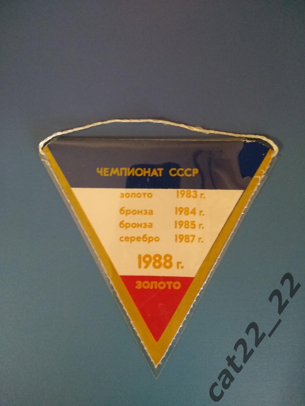 Вымпел клубный ФК Днепр Днепропетровск СССР/Украина 1988 1