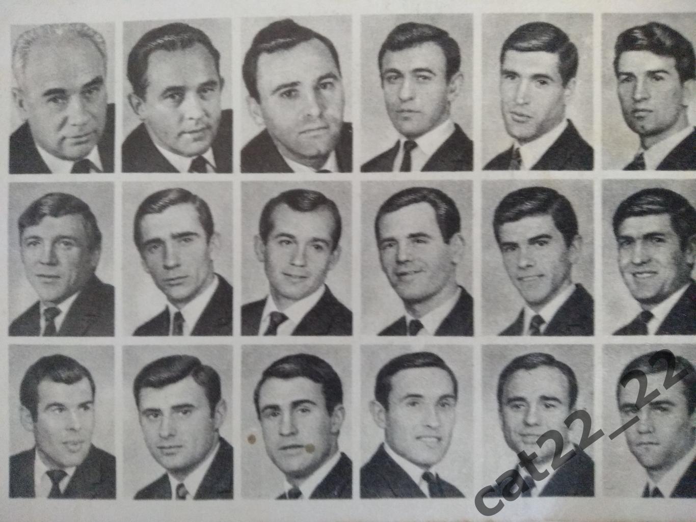 Динамо Киев СССР/Украина 1968 2