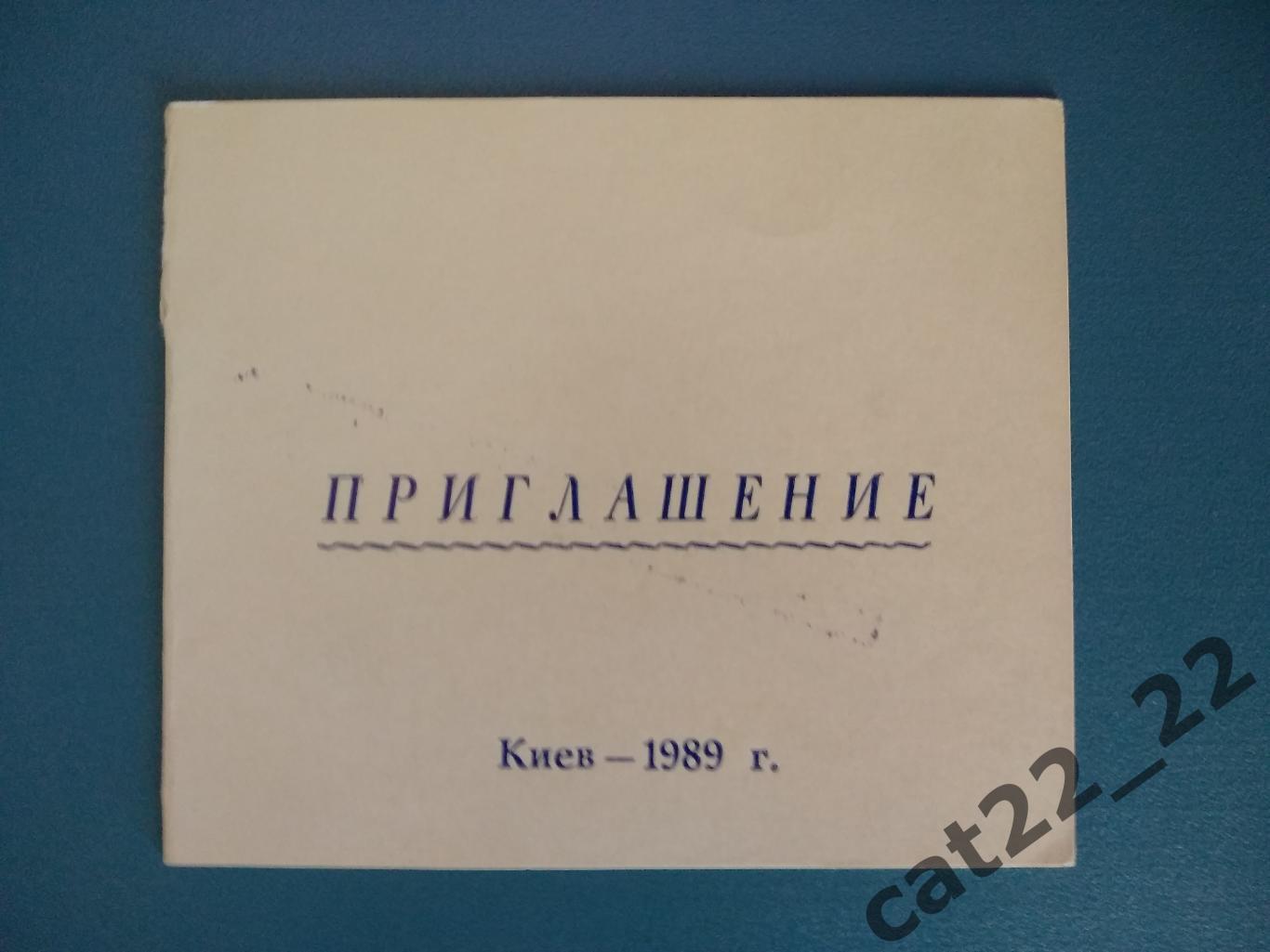 Динамо Киев СССР/Украина 1989