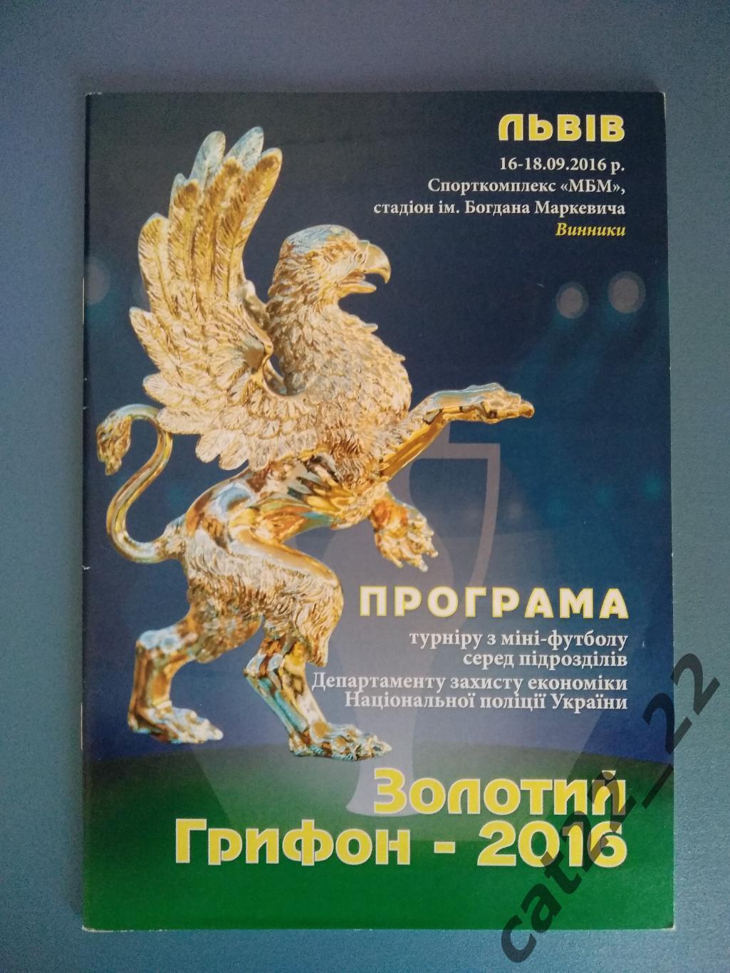 Турнир 2006. Львовская область. Одесса, Харьков, Черновцы, Днепр, Донецк, Львов