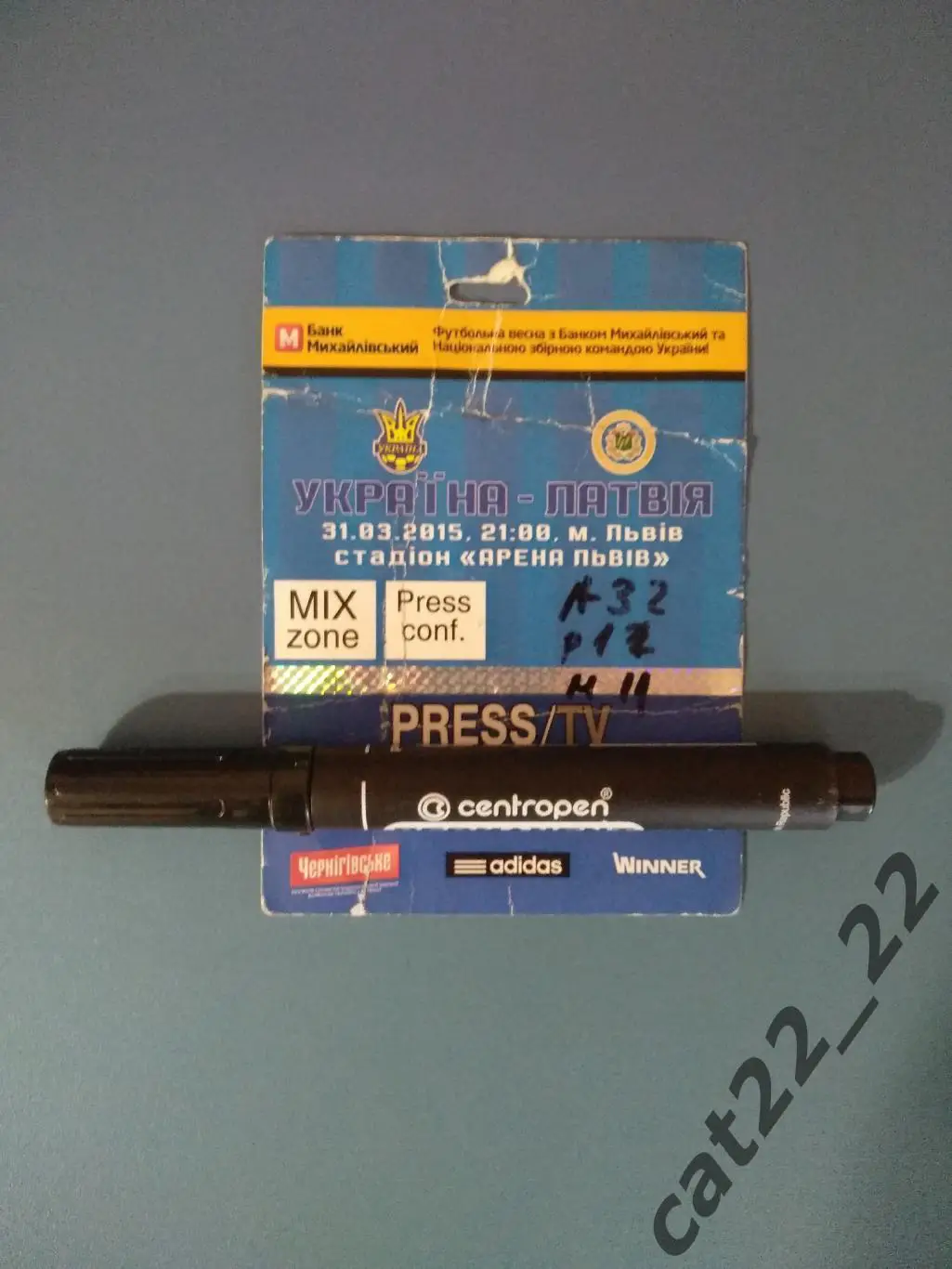 VIP - билет! Украина - Латвия 31.03.2015