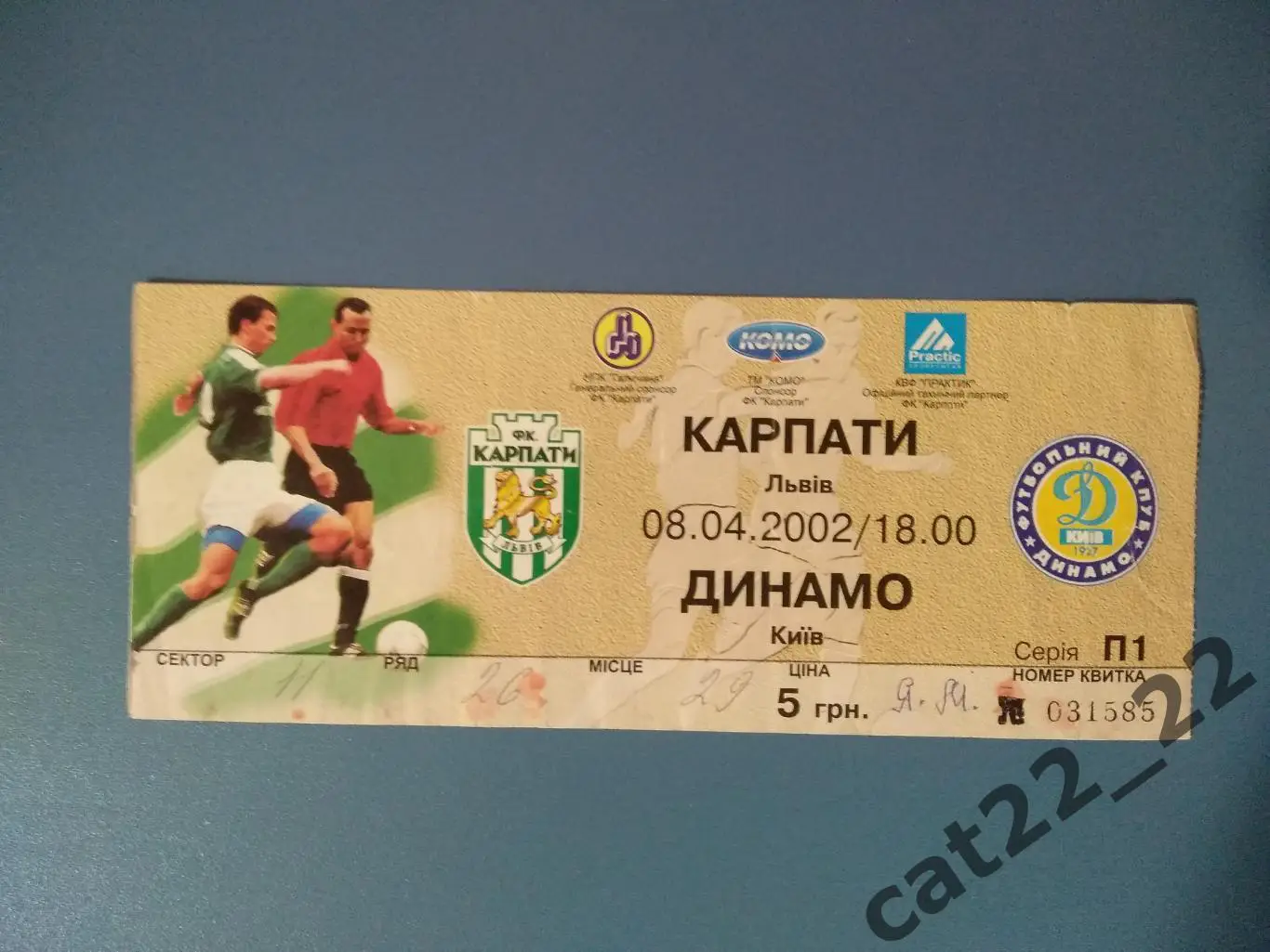 Карпаты Львов - Динамо Киев 2001/2002