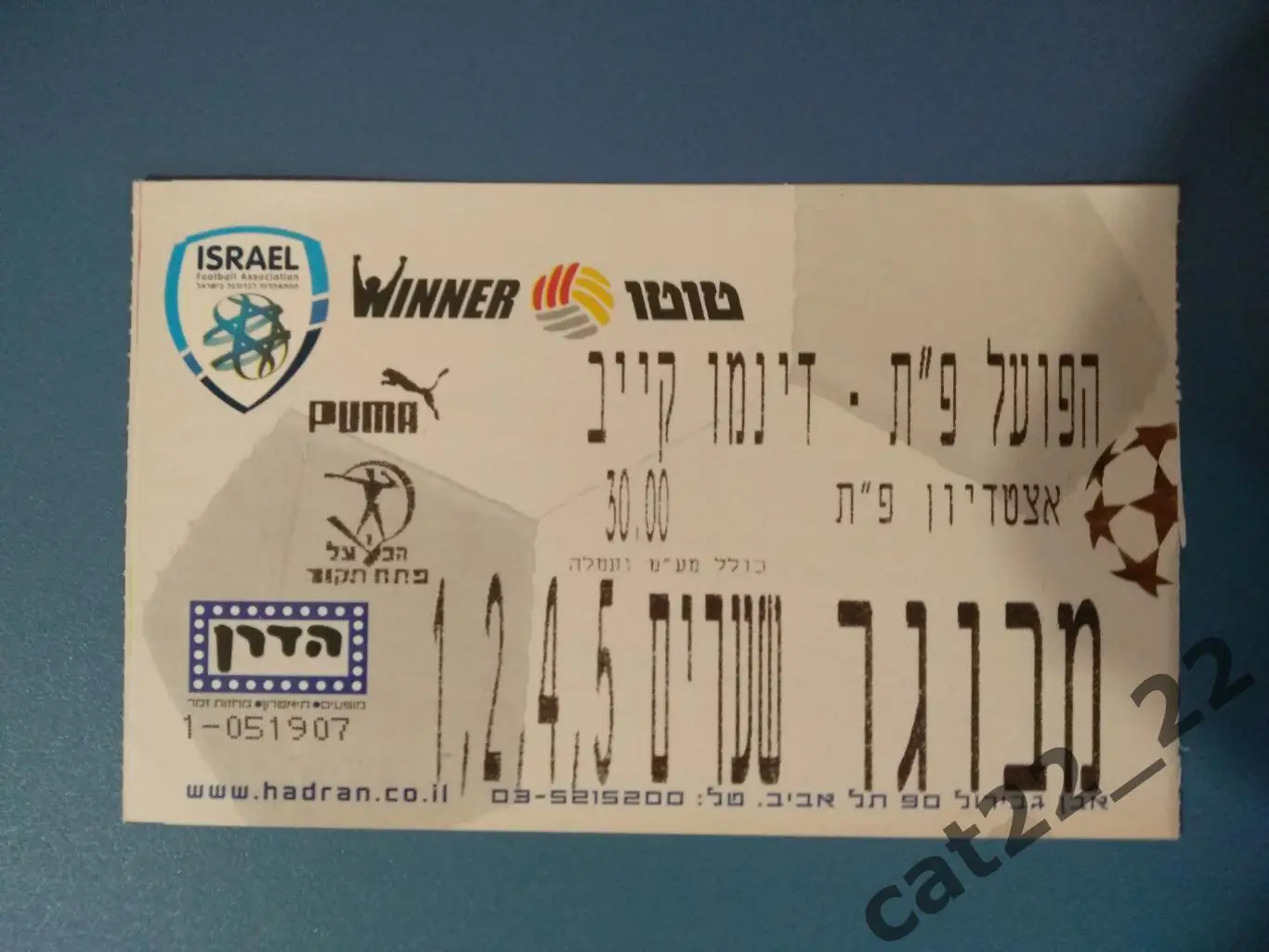 Хапоэль Петах - Тиква Израиль - Динамо Киев Украина 26.01.2010