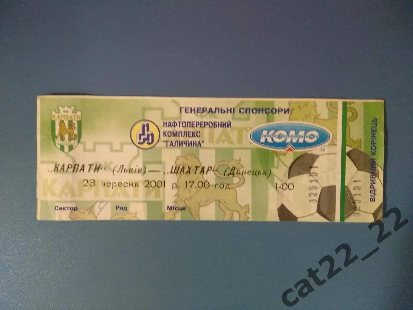 Карпаты Львов - Шахтер Донецк 23.09.2001 2001/2002